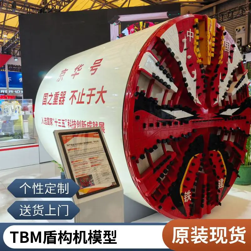盾构机模型 盾构机金属模型 金属盾构机模型 泥水平衡盾构机模型