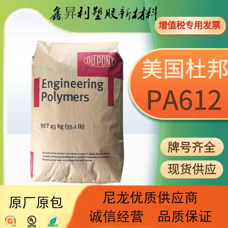 PA66美国杜邦70G43L BK高强度 43%玻纤增强 自润滑易脱模尼龙树脂