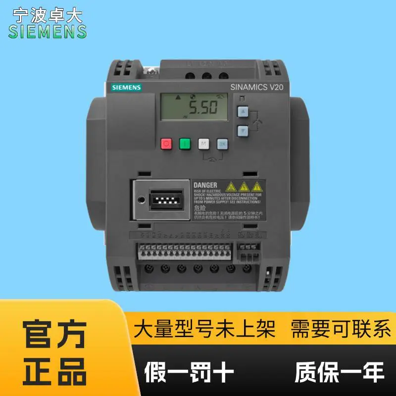 西门子原装 V20 变频器6SL3210-5BE17-5CV1 0.75 kW