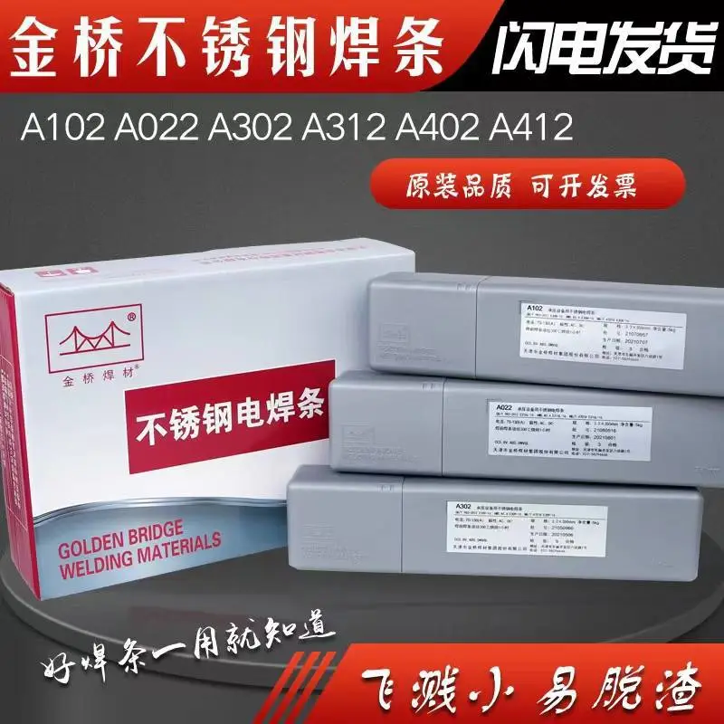 天津金桥R507是低氢钠型药皮的承压设备专用含Cr5%-Mo-7珠光体耐热钢焊条