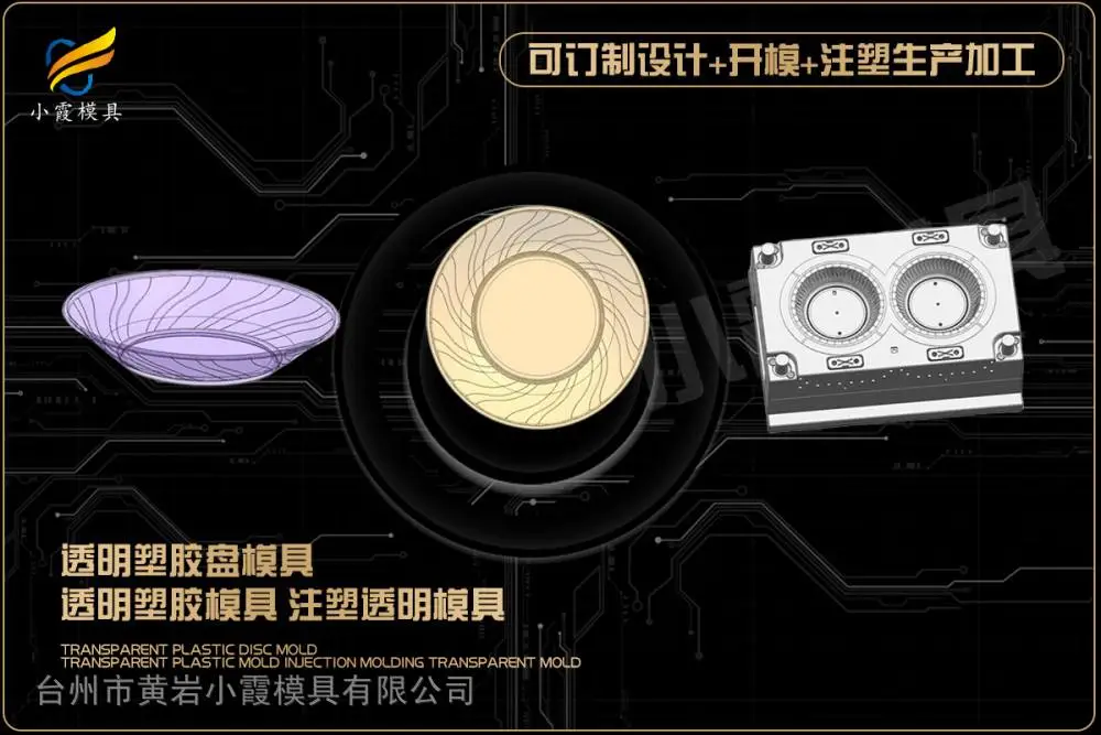 专业模具生产厂家排名