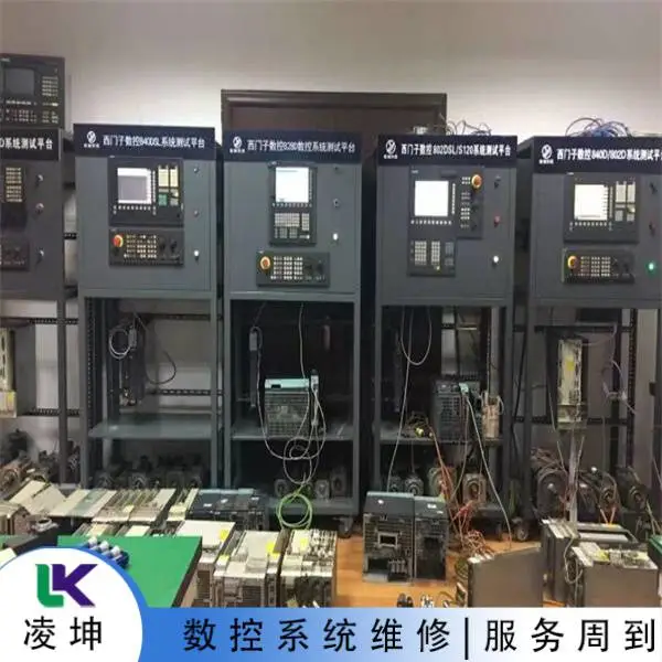 宏泰 数控系统按键失灵维修运行异常