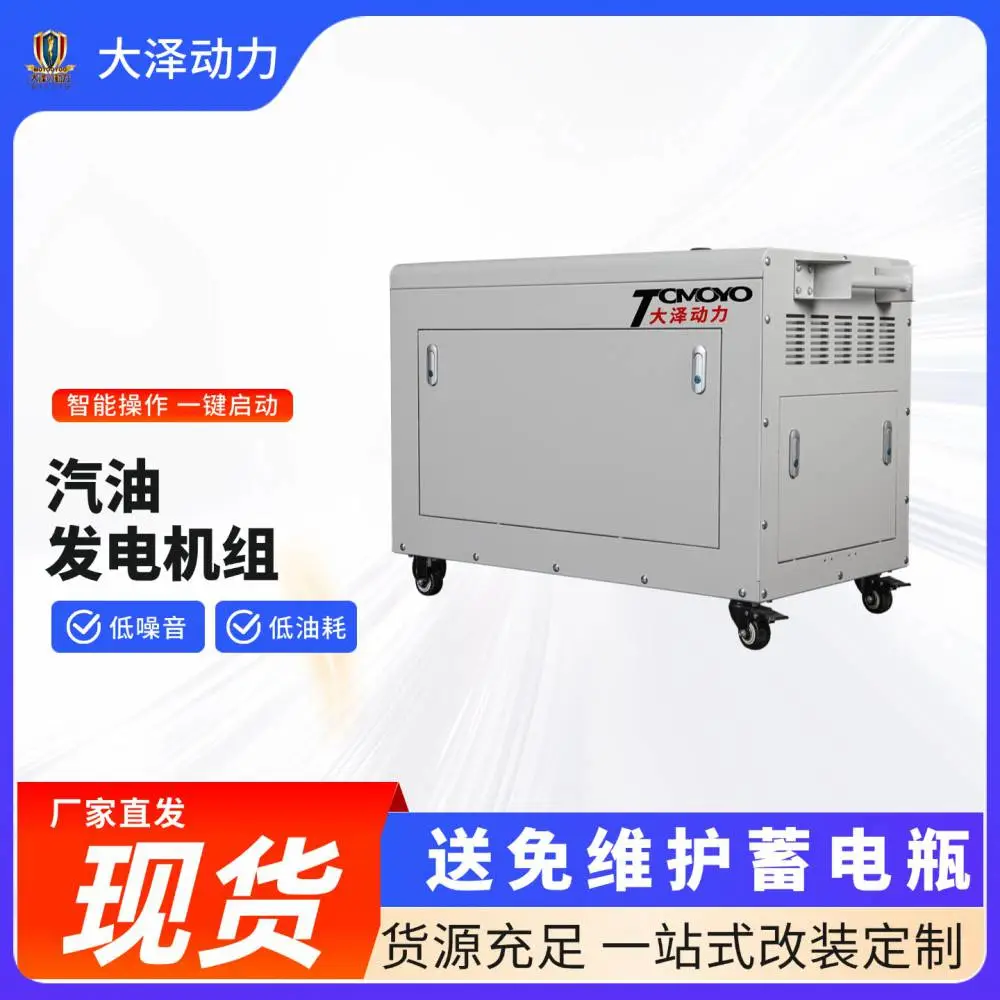 浙江40KW汽油发电机全自动启停