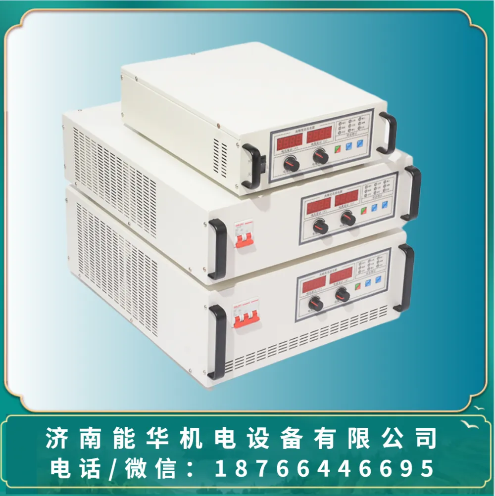 可调直流电源 可调开关电源 直流稳压稳流电源