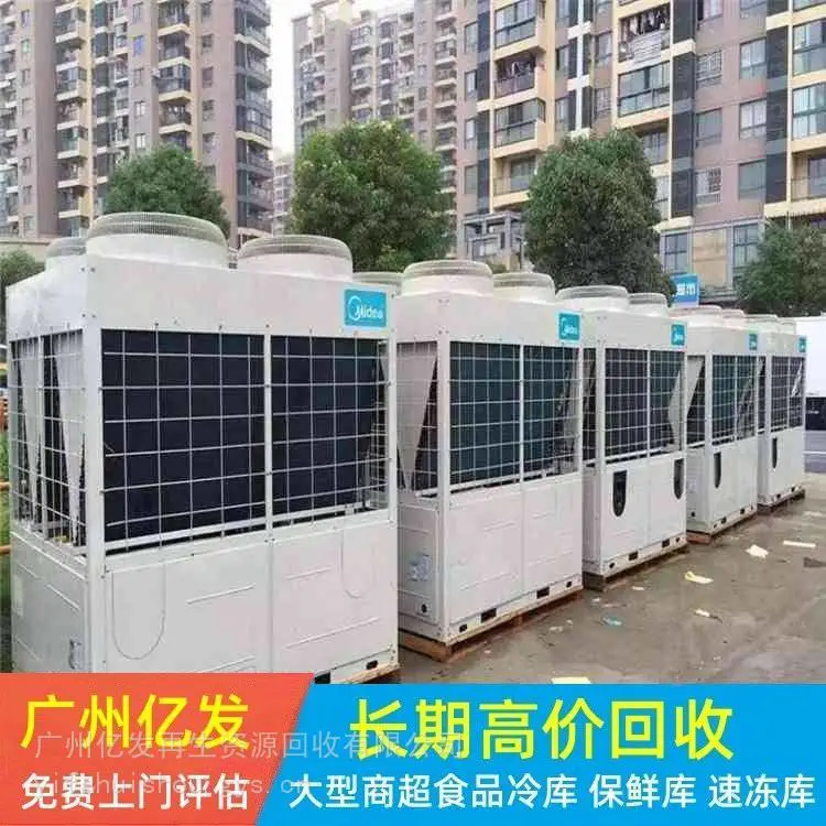 广州各地报废空调回收/广州冷水机组回收/行情一览表