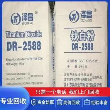 巴彦淖尔回收单宁酸 处理棕榈蜡 收购罩光面漆