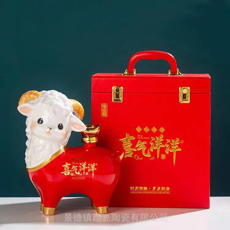 喜气洋洋陶瓷酒瓶1斤3斤生肖羊酒瓶生肖小羊造型密封酒瓶厂