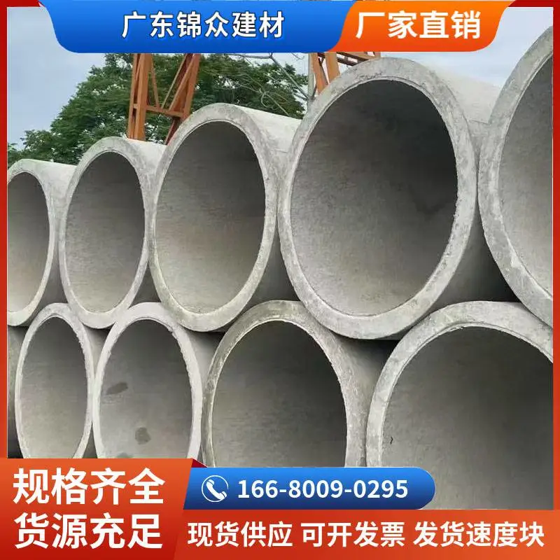 源头工厂供应 二级钢筋混凝土管 企口水泥管 承插管 水泥排水管厂家