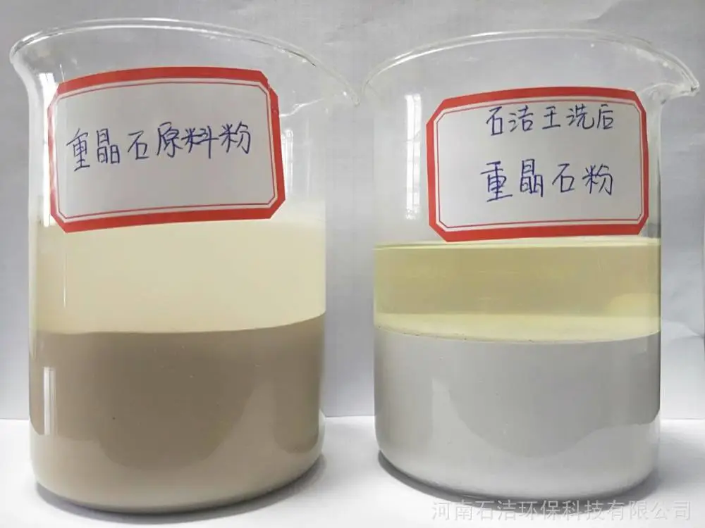石洁王广西贵港市钾长石去污剂得民心者得天下