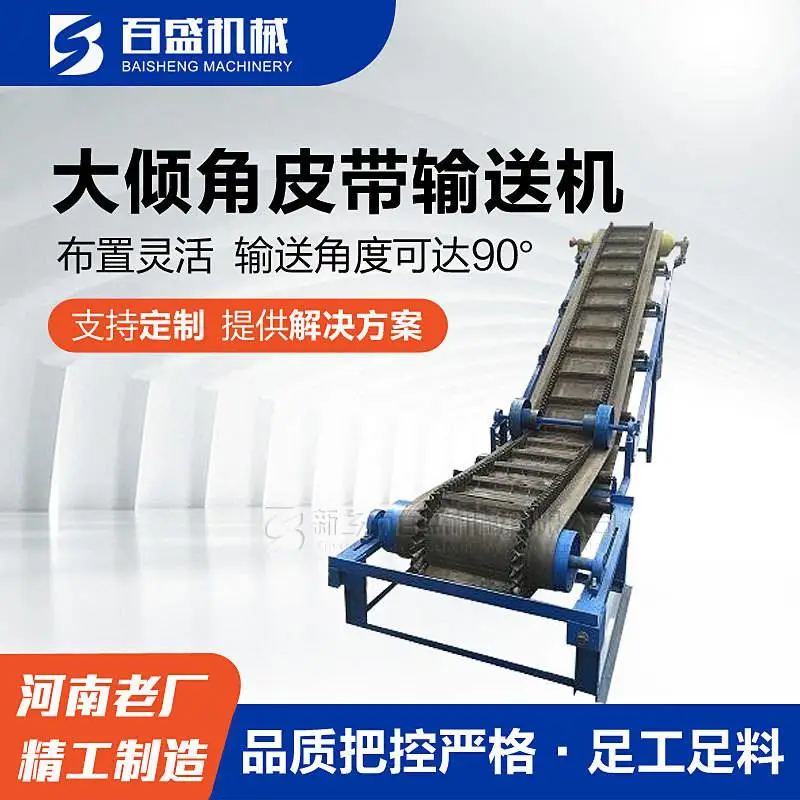 大倾角皮带03.jpg
