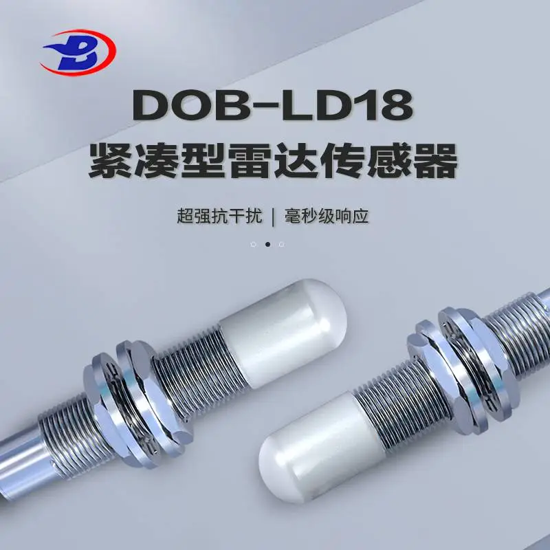 德宝 M18雷达传感器 5米测距 物料检测/AGV导航/水位监控一机搞定