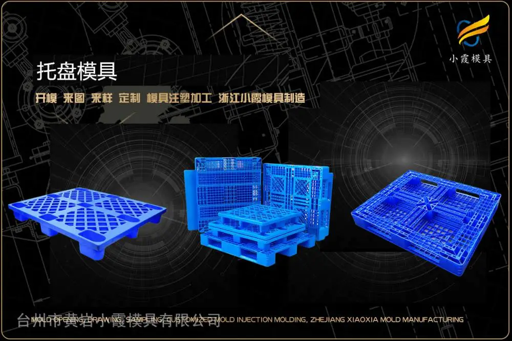 注塑透明模具推荐