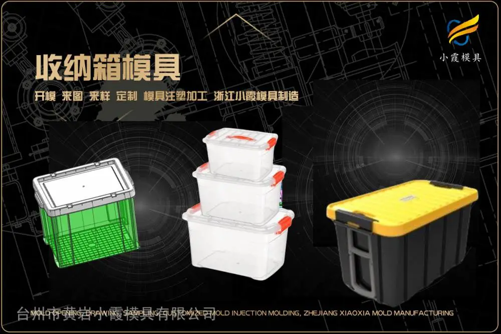 黄岩注塑加工开模电话