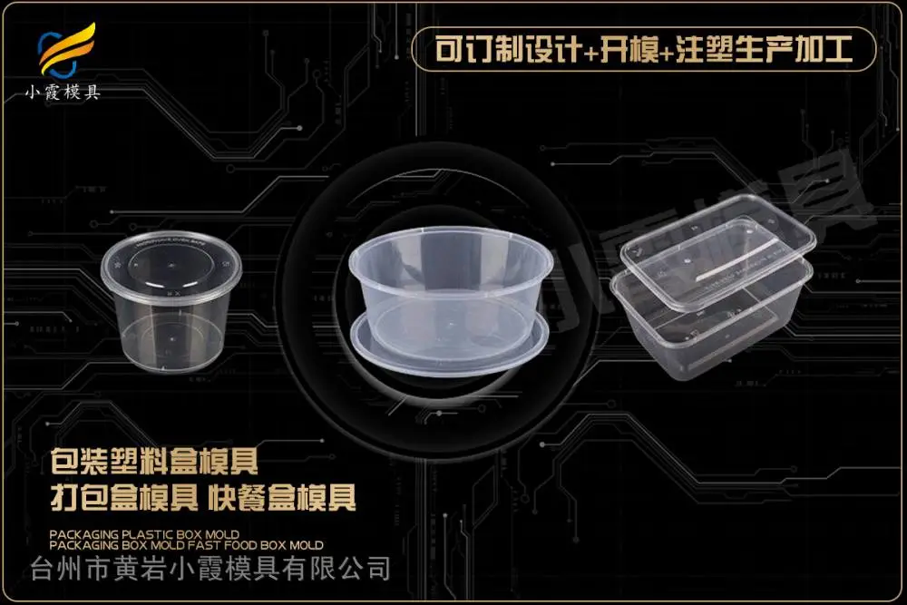 注塑透明模具推荐