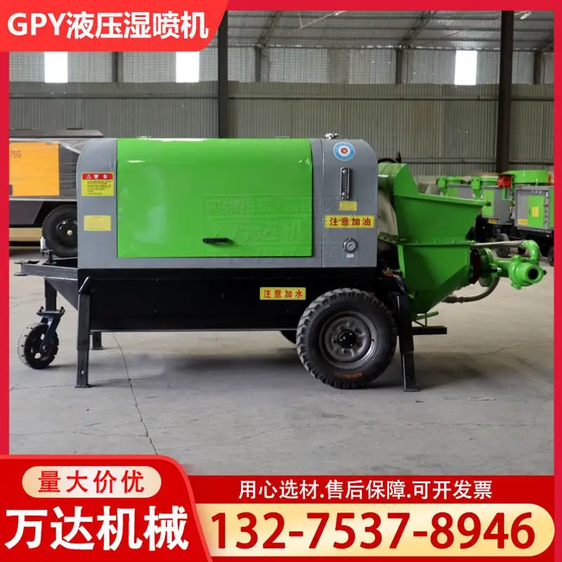 GZ-90型混凝土湿喷机 隧道护坡基坑喷浆机 桥梁加固用护坡喷射机