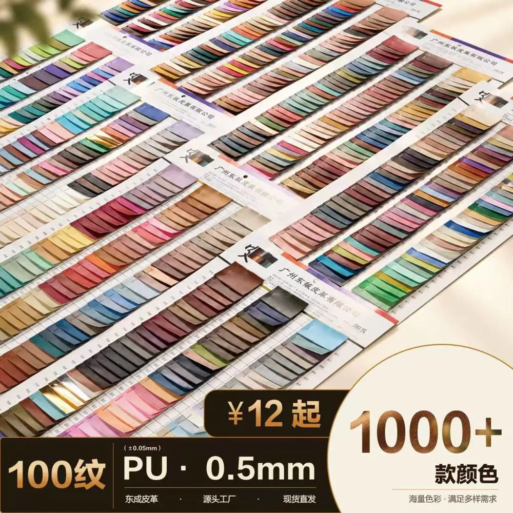 0.5mm针孔纹pu100纹人造革工厂批发皮料 箱包手袋钱包内里