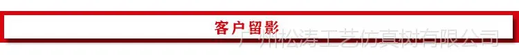 客户留影导航