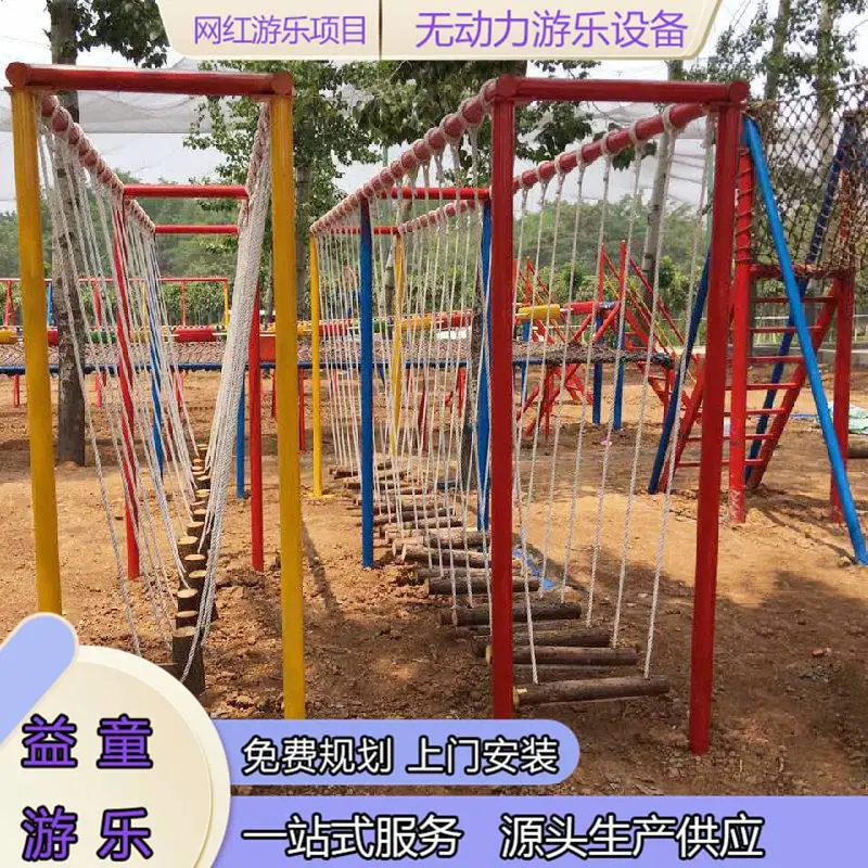 林地户外拓展设备 郑州益童 拓展乐园设备负责安装