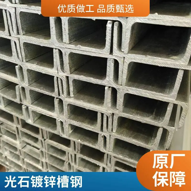 光石桁架结构用镀锌槽钢 可拉弯冲孔加工规格全