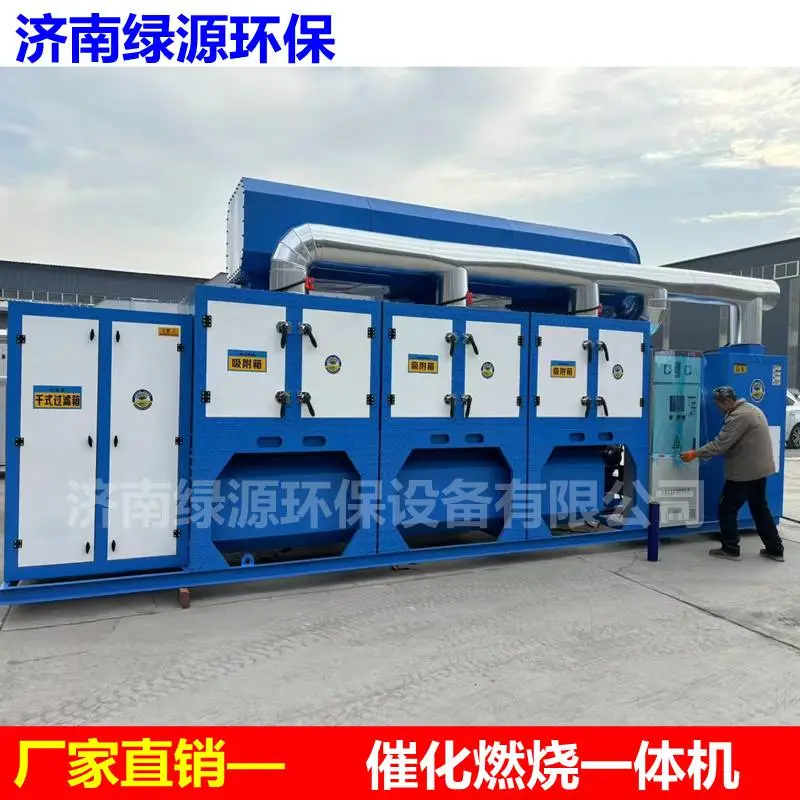 催化燃烧设备 废气处理环保设备 催化燃烧一体机 各种风量齐全