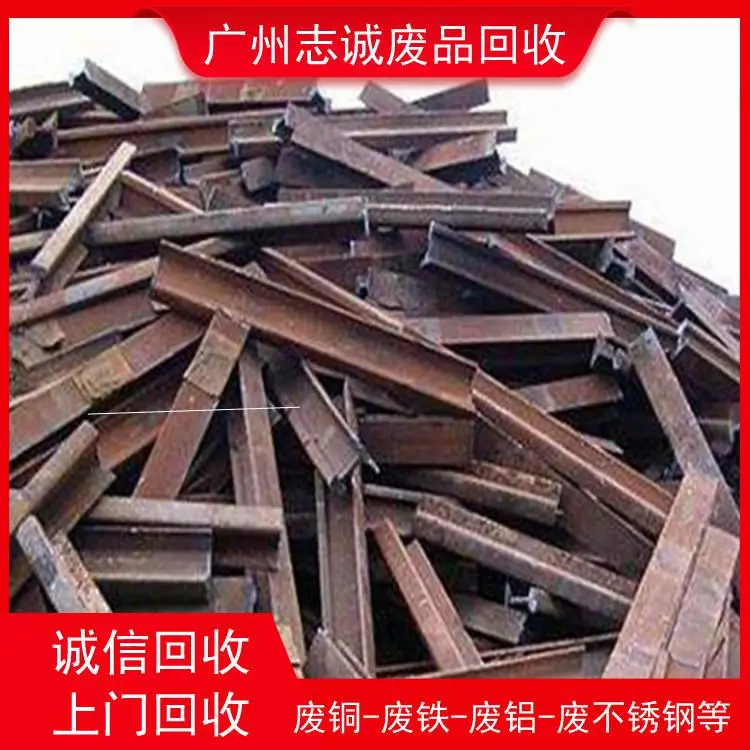 2026实力之选花都回收铁废料/推荐铁丝回收广州志诚厂家