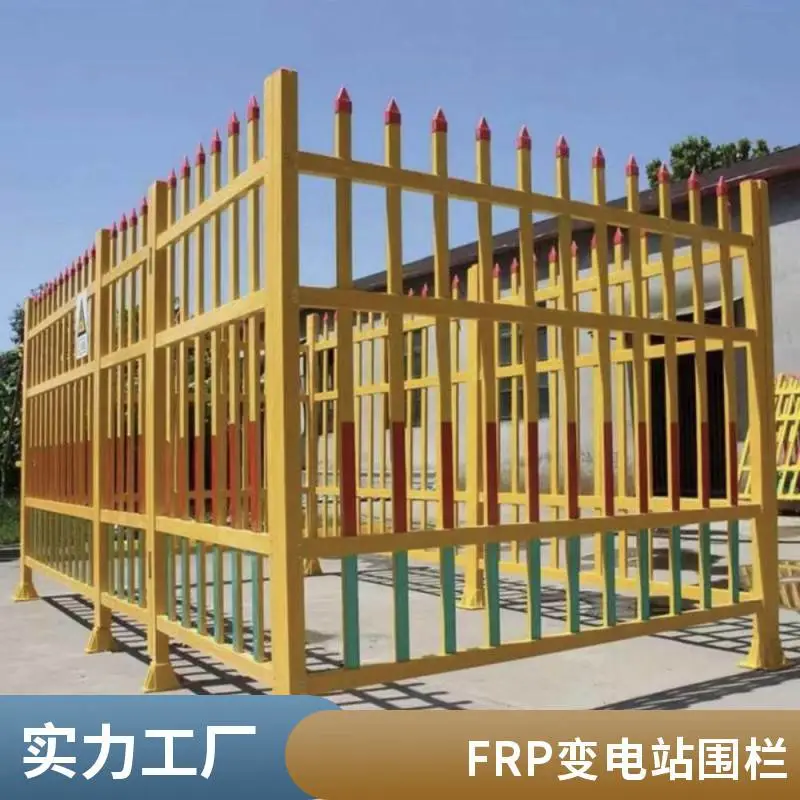 玻璃钢电力护栏可定制电厂厂区配电箱周边安全隔离防护栏杆