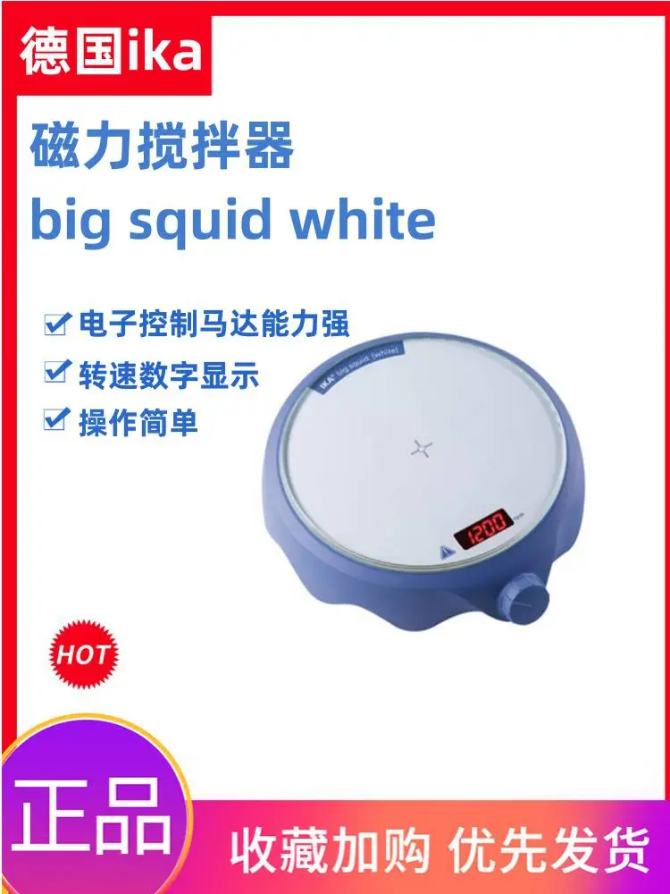 艾卡color/big squid white数显实验室基础型加热磁力搅拌器
