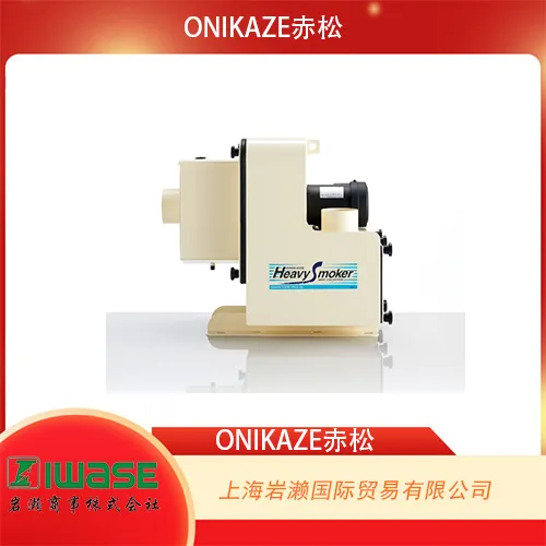 ONIKAZE赤松电机制作所，高性能油雾机HVS-2500