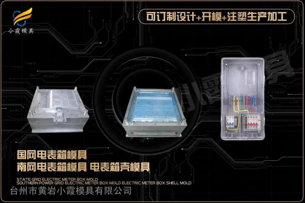 快餐饭盒模具供应商