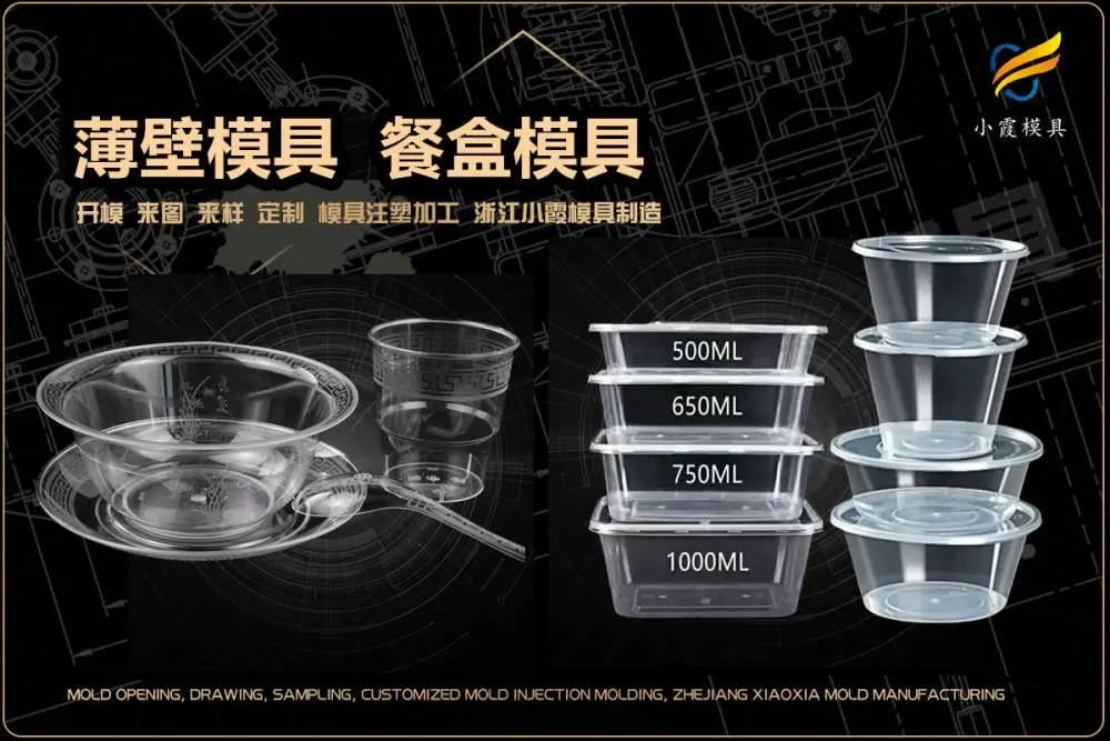 模具制作厂有哪些