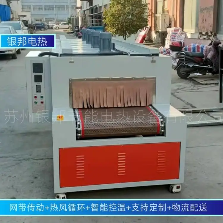 网带传动式铜排热收缩套管专用隧道炉 母线排热缩套管隧道式烘箱