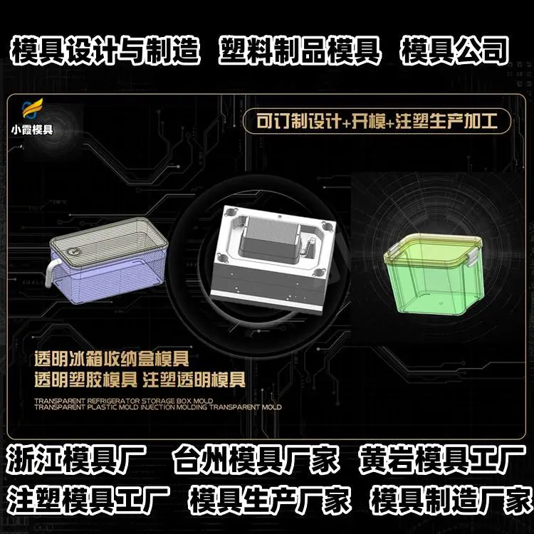 黄岩模具生产厂家台州注塑加工开模厂家