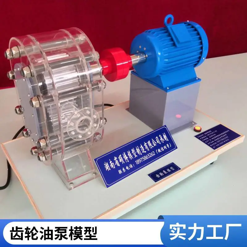 硕博 亚克力 不锈钢 齿轮油泵模型教学展览用xb-clbmx定制