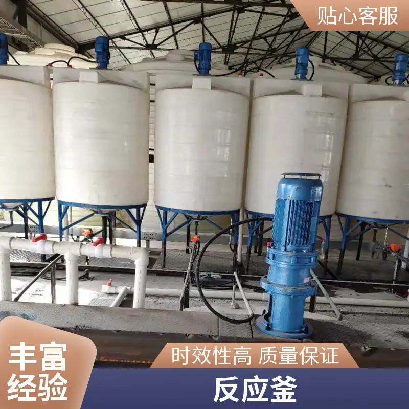 塑料搅拌罐 日化工液体搅拌机 pe搅拌桶 均质乳化罐 配液罐