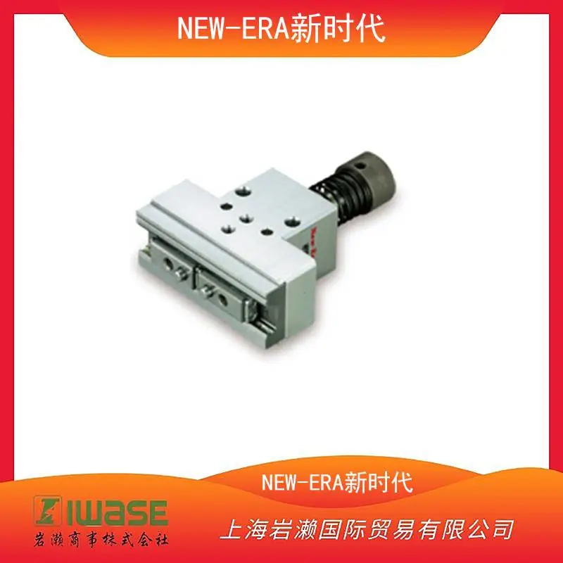 日本NEW-ERA新时代，平行机械夹爪HP09L-8-M