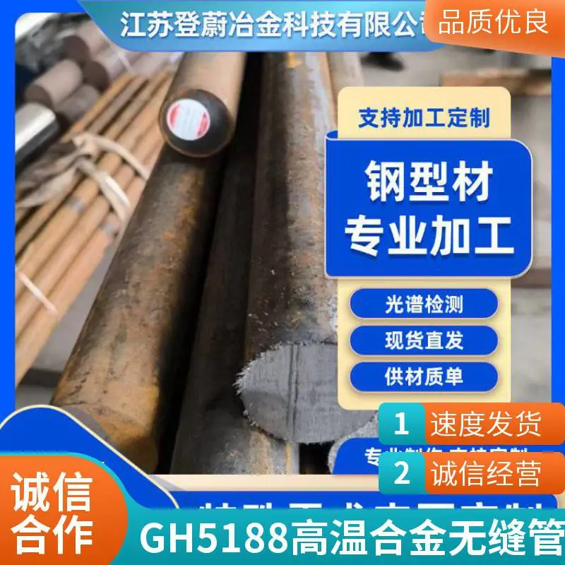 耐高温 高温合金gh3128管 铭顺订制 规格齐全 GH5188/GH4202
