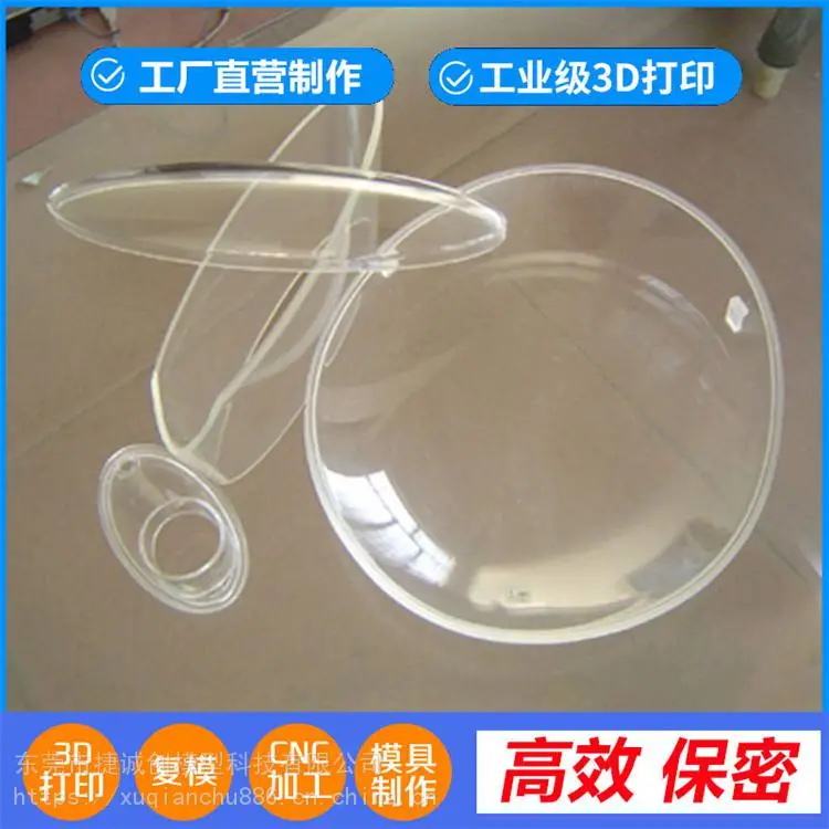 捷诚创 手板打样加工 钛合金加工 亚克力手板