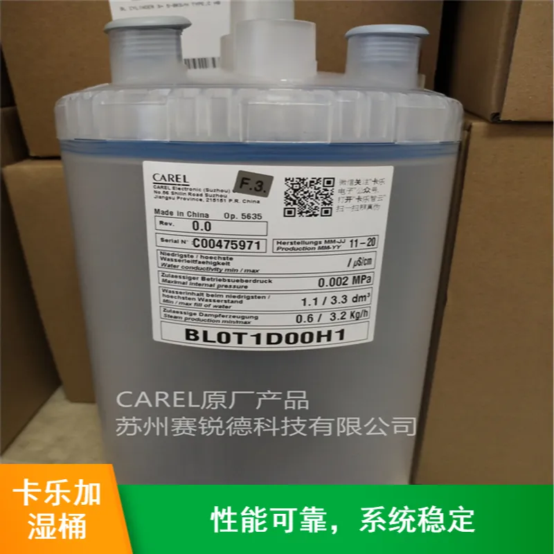 世图玆空调加湿桶 BL0S1F00H1卡乐加湿桶 世图玆空调加湿桶 BL0S1F00H1卡乐加湿桶
