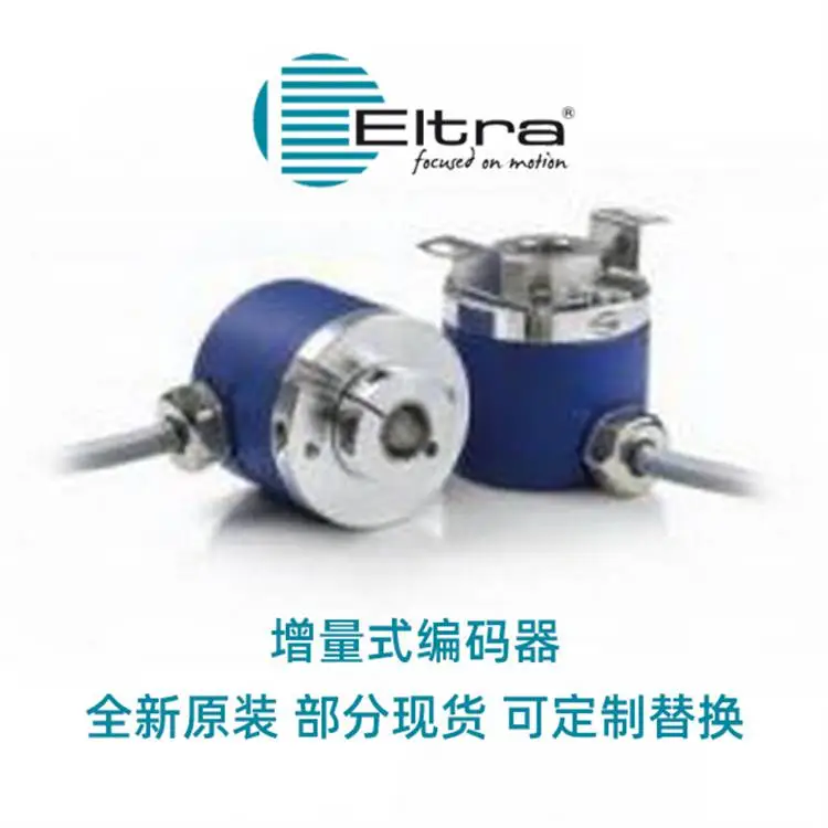 意大利ELTRA意尔创增量编码器EMI38F1024Z8/24L8X6PR5全新原厂出品