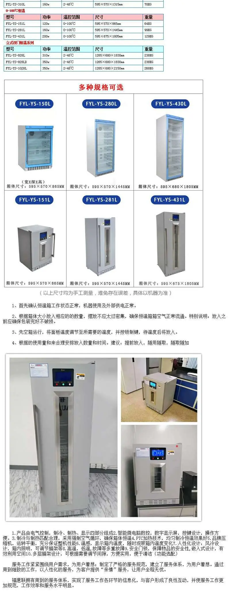 福意联37度孵育箱