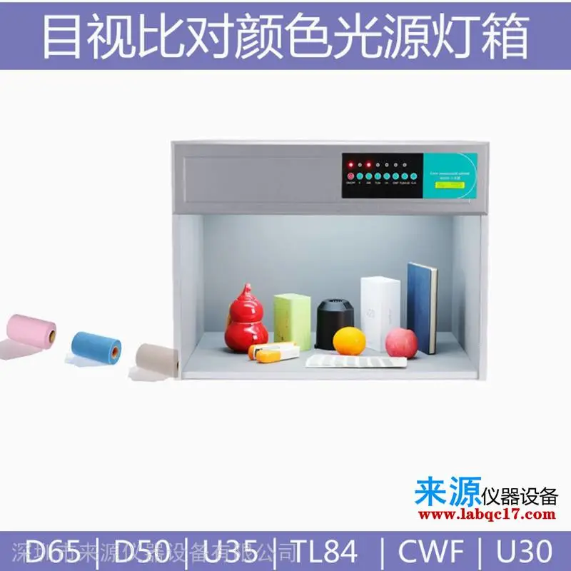 夹克T恤针织提花色卡PANTONE标准光源D65对比颜色D50灯箱 夹克T恤针织提花色卡PANTONE标准光源D65对比颜色D50灯箱