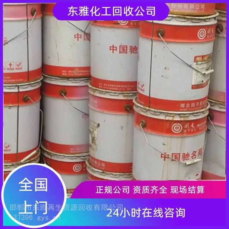 上海回收洗枪水 支持线上交易 您信赖的商家