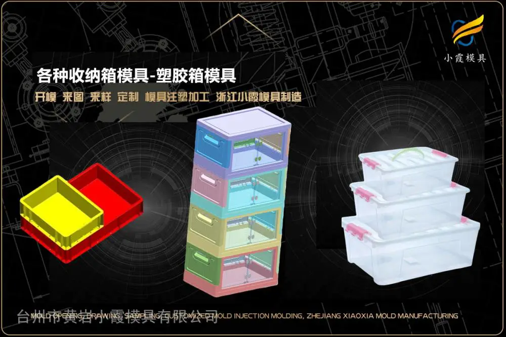 饭盒模具企业