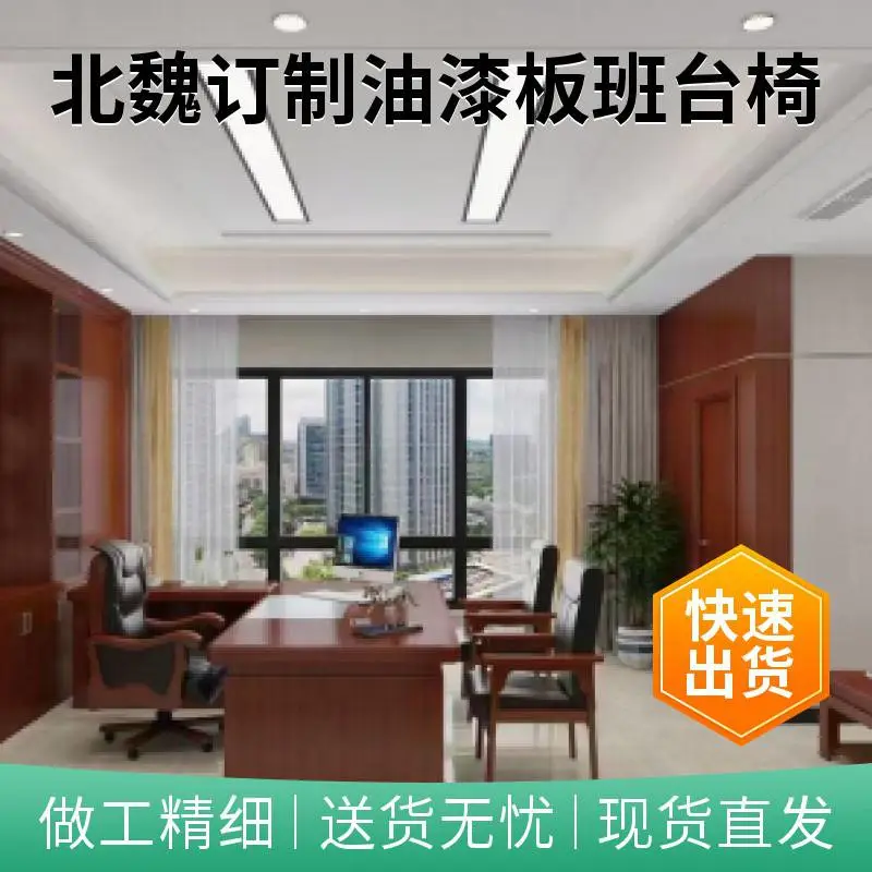 实木办公桌 老板总裁桌 老板办公桌 油漆大班台总裁主管桌