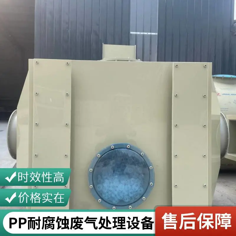 PP活性炭吸附箱 生产定制 生物除臭设备 漆雾净化过滤装置