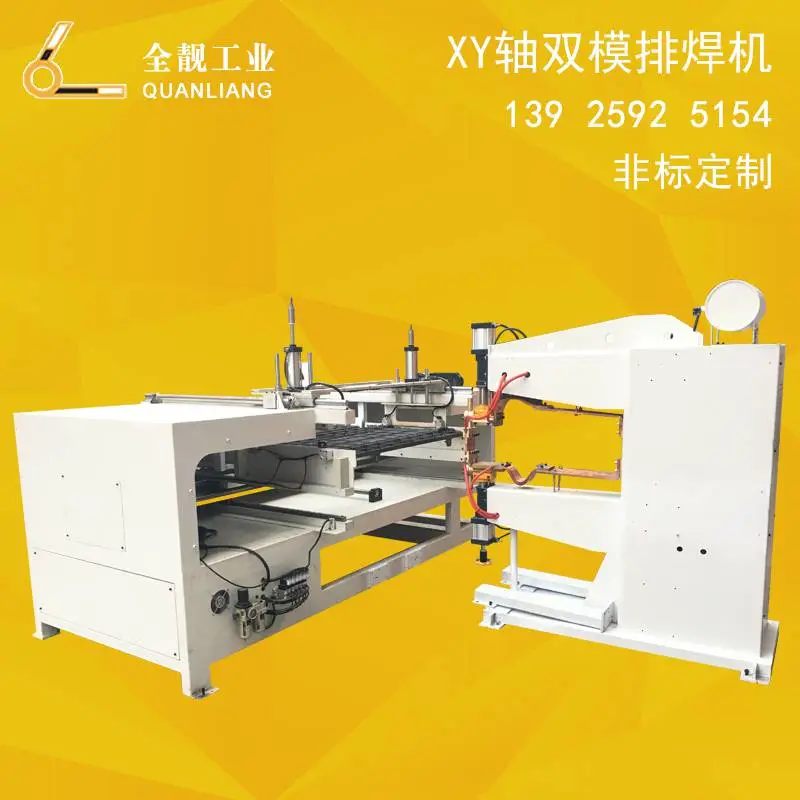 非标定制钢筋防护网片排焊机 铁丝线材焊网机厂家 建筑网焊接设备