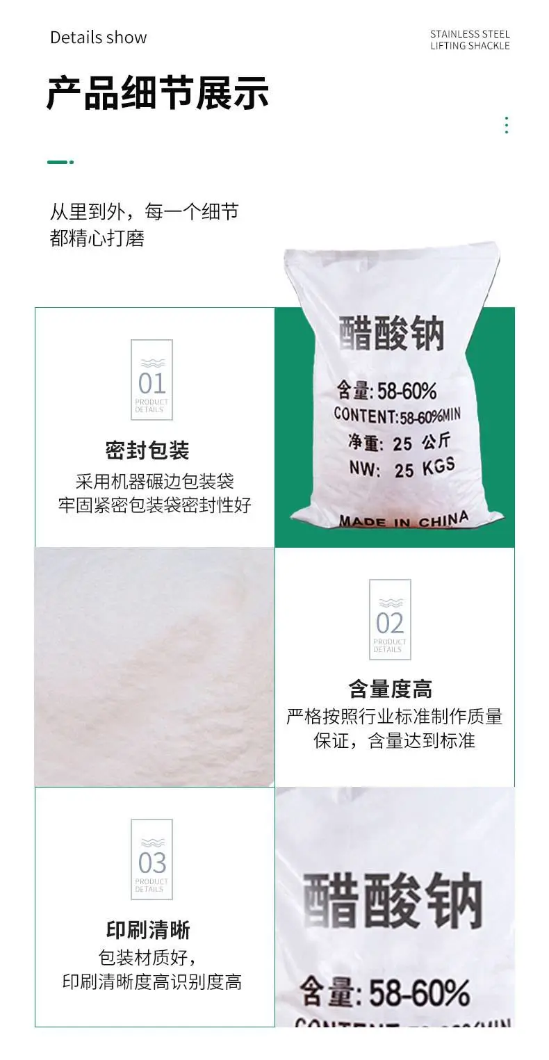 长沙乙酸钠,离心机工艺小分子有机物,