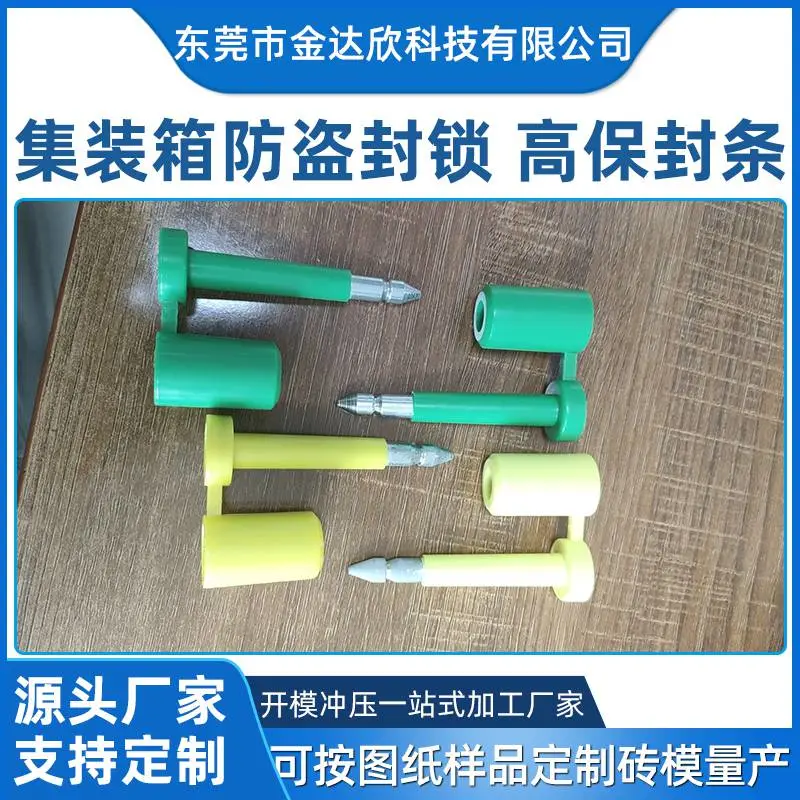一次性防盗施封锁 海关铅封 高保封 子弹封 来图来样可以定做砖模量产