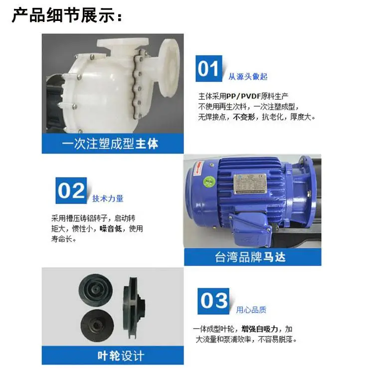 7自吸泵产品细节图