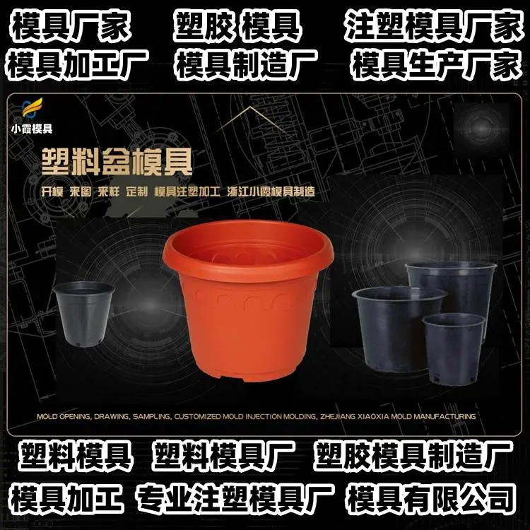 汽车后保险杠模具加工厂家排名